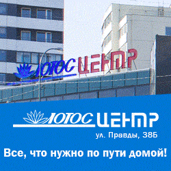 Lotos Center